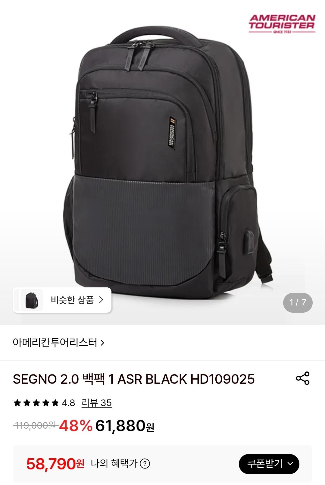 아메리칸투어리스터 SEGNO 2.0 백팩