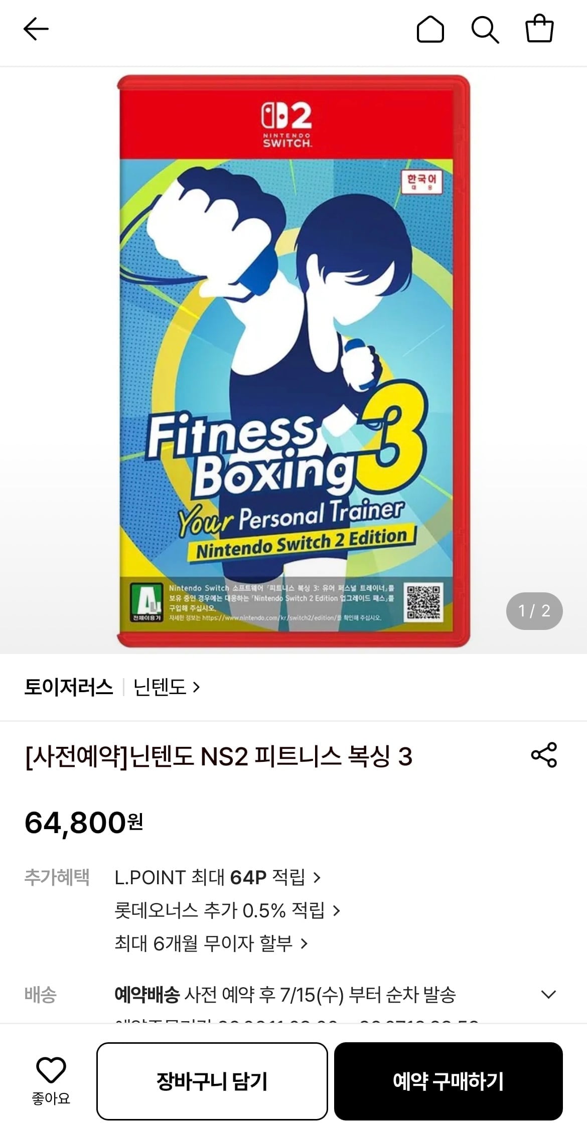 닌텐도 NS2 피트니스 복싱 3 사전예약