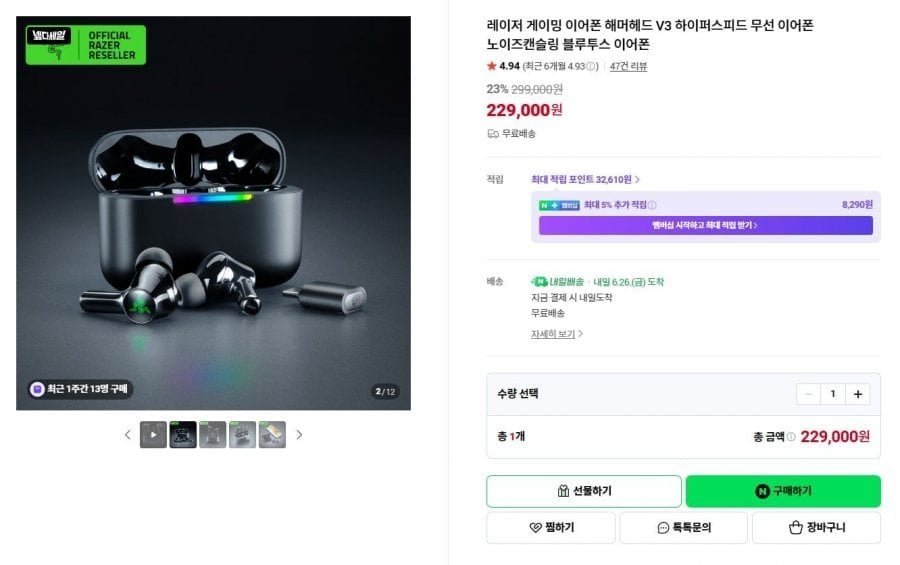 레이저 게이밍 이어폰 해머헤드 V3 하이퍼스피드 무선 이어폰 노이즈캔슬링 블루투스 이어폰
