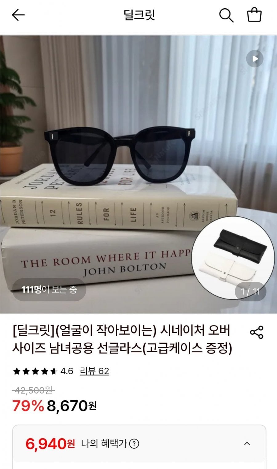 시네이처 오버사이즈 남녀공용 선글라스