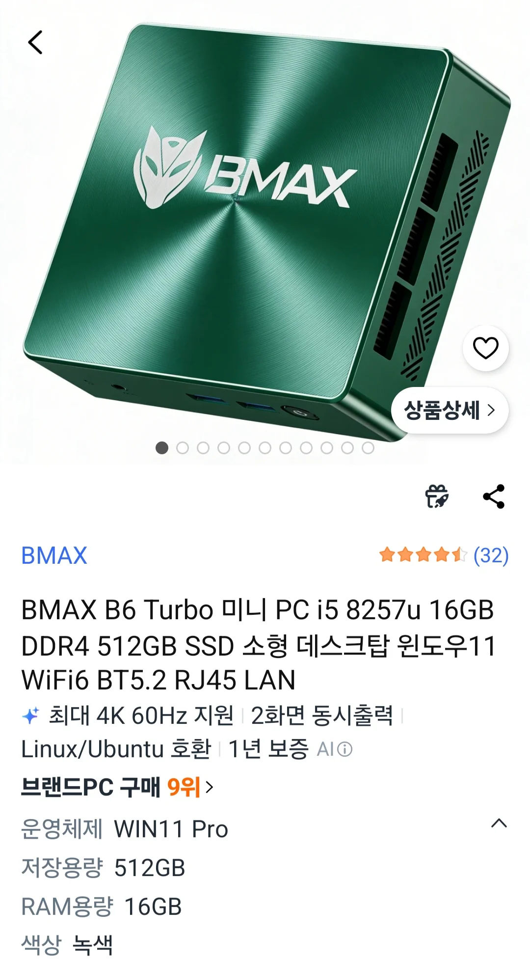 BMAX B6 Turbo 미니 PC i5 8257u 16GB DDR4 512GB SSD