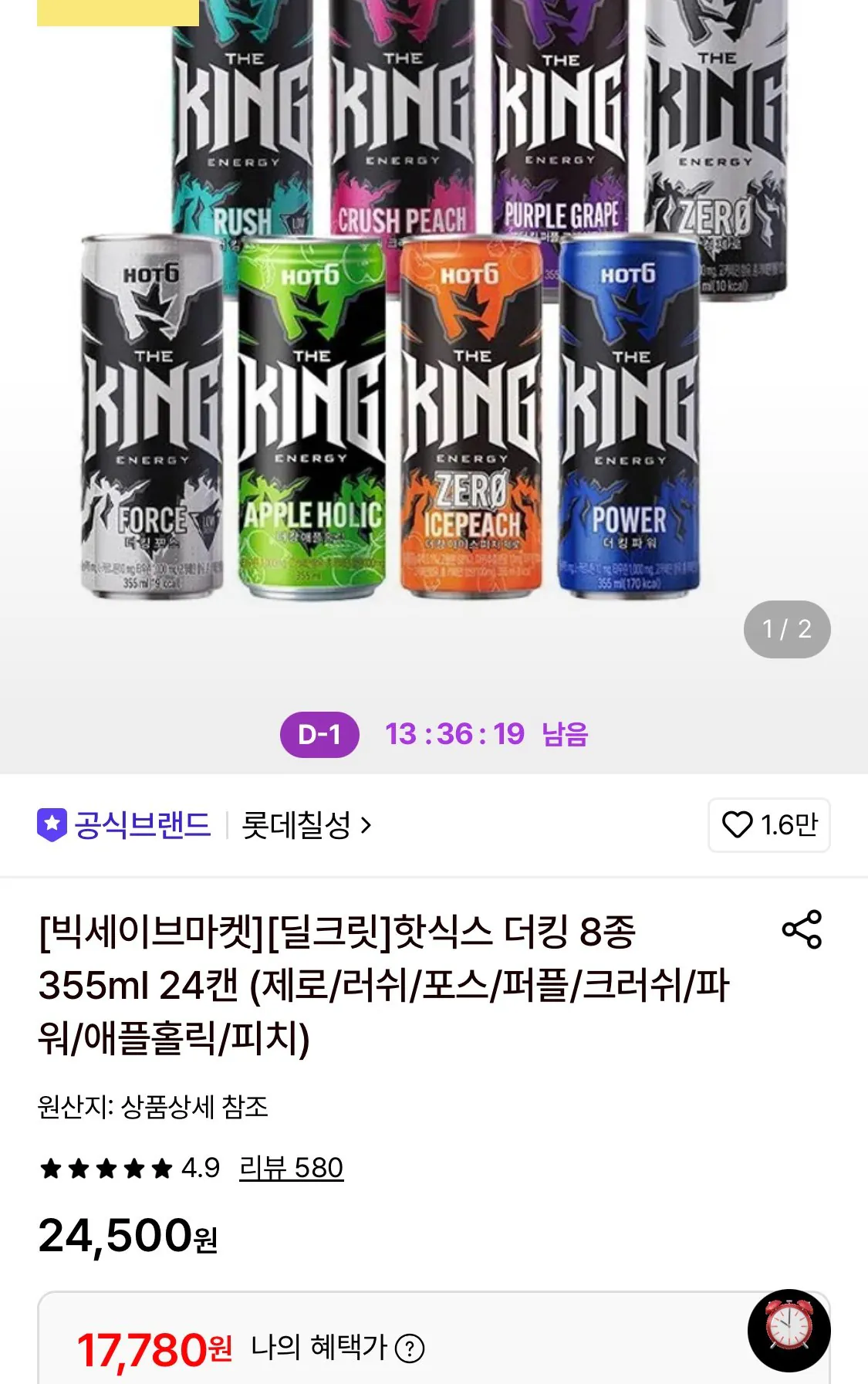 핫식스 더킹 355ml 24캔