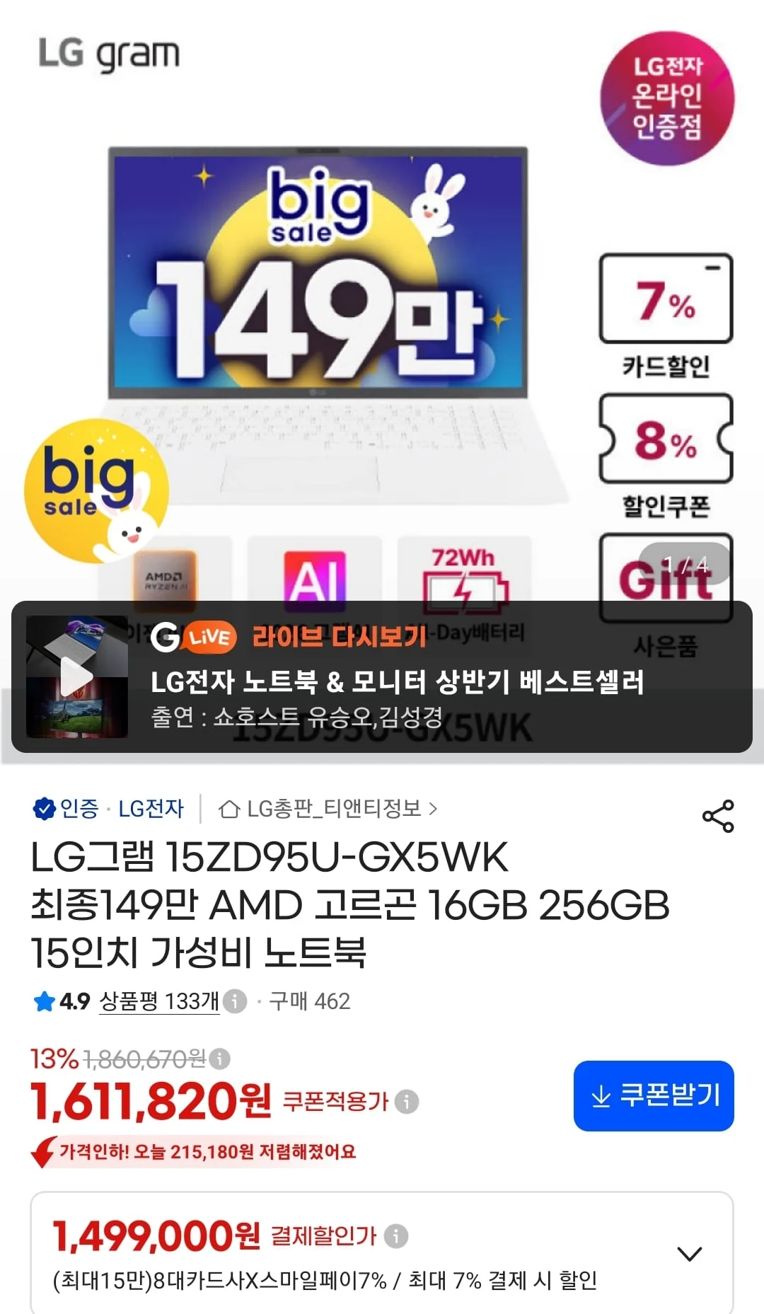 LG그램 15ZD95U-GX5WK AMD 고르곤