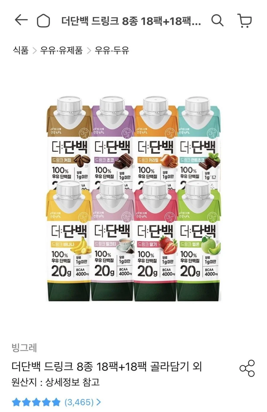 더단백 드링크 18팩+18팩 골라담기