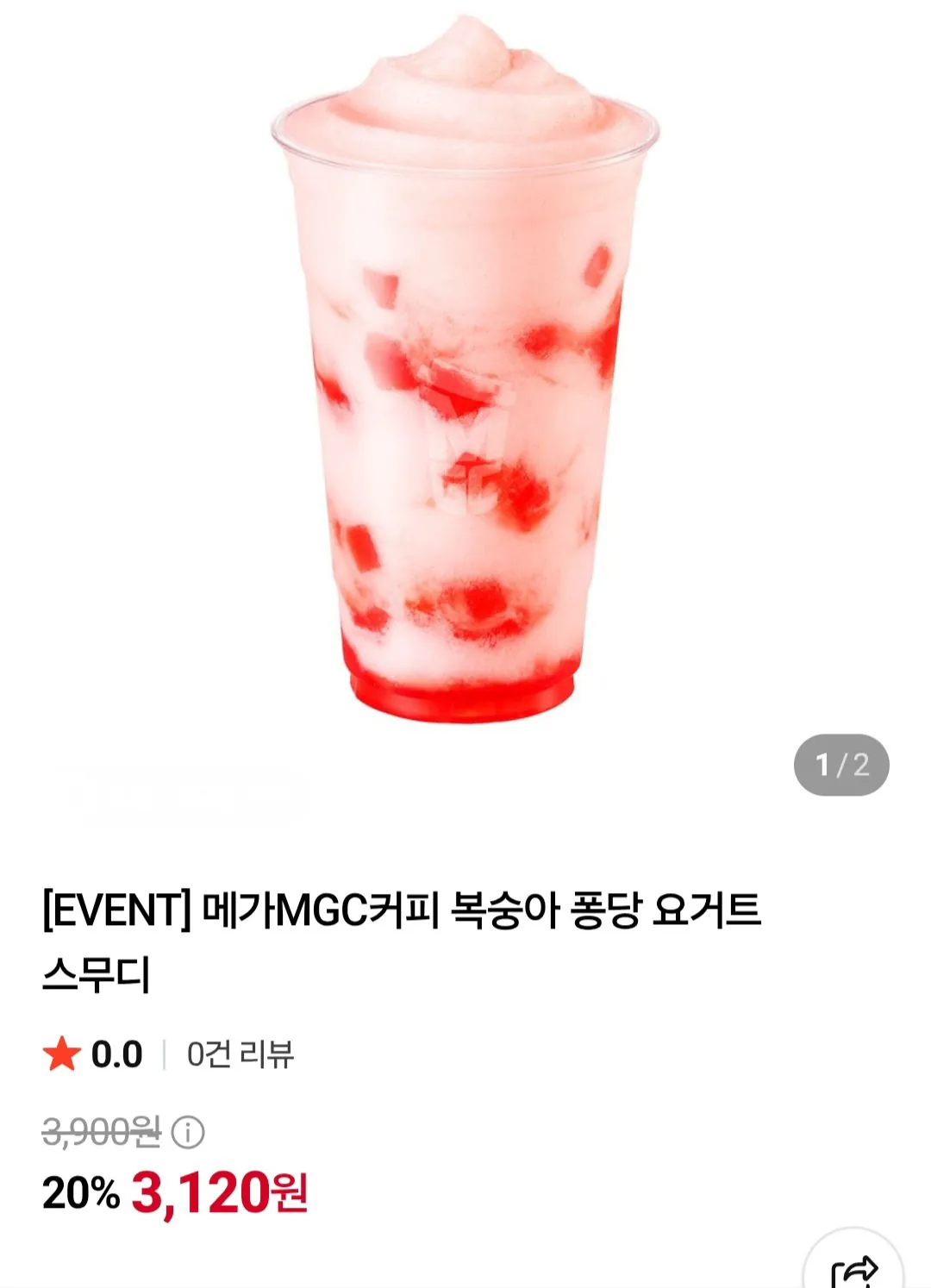메가MGC커피 복숭아 퐁당 요거트 스무디