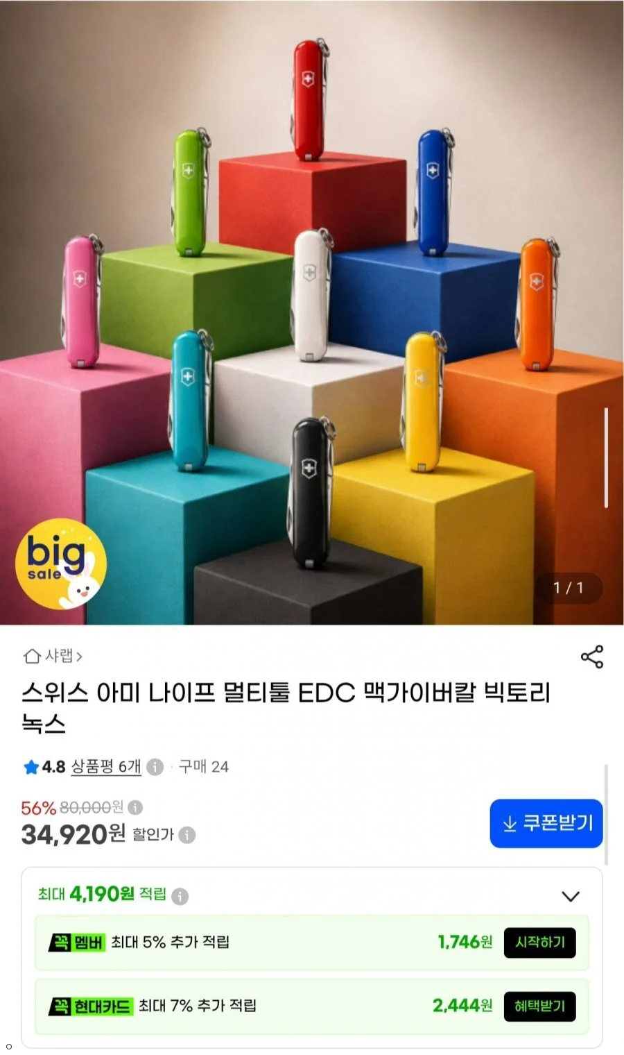 스위스 아미 나이프 멀티툴 EDC 맥가이버칼 빅토리녹스