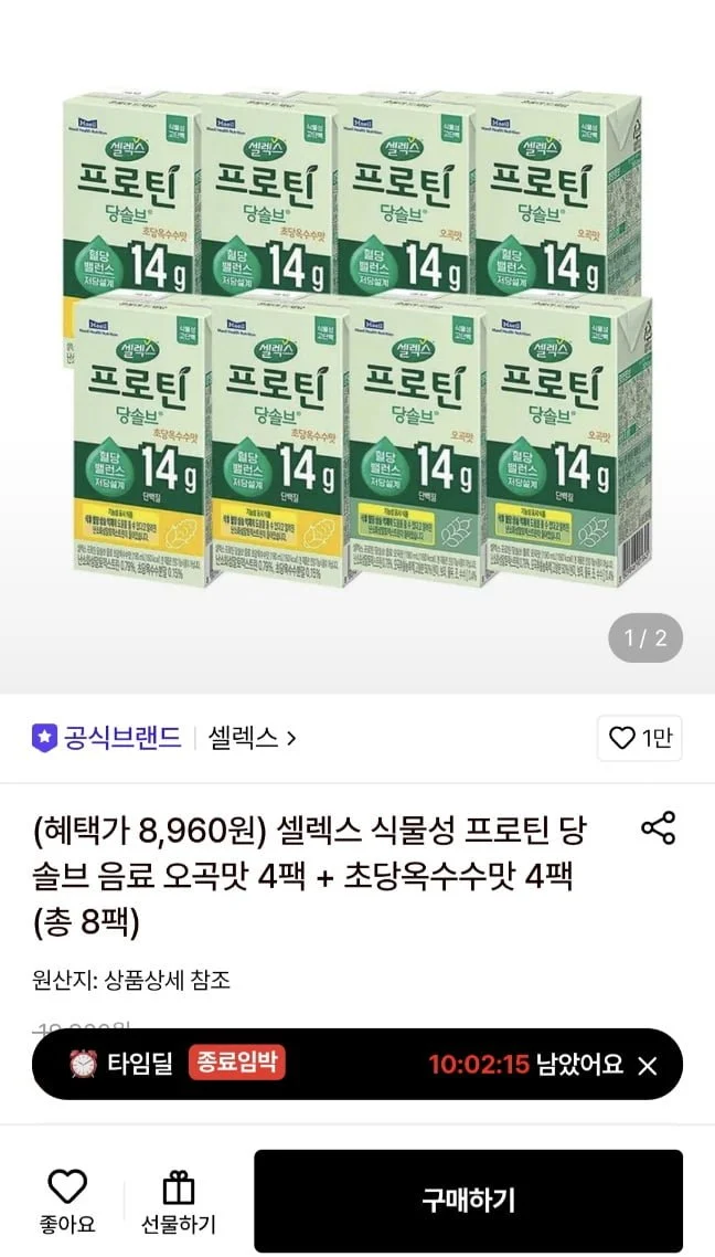 셀렉스 프로틴 식물성 당솔브 오곡4팩+초당옥수수4팩 체험팩