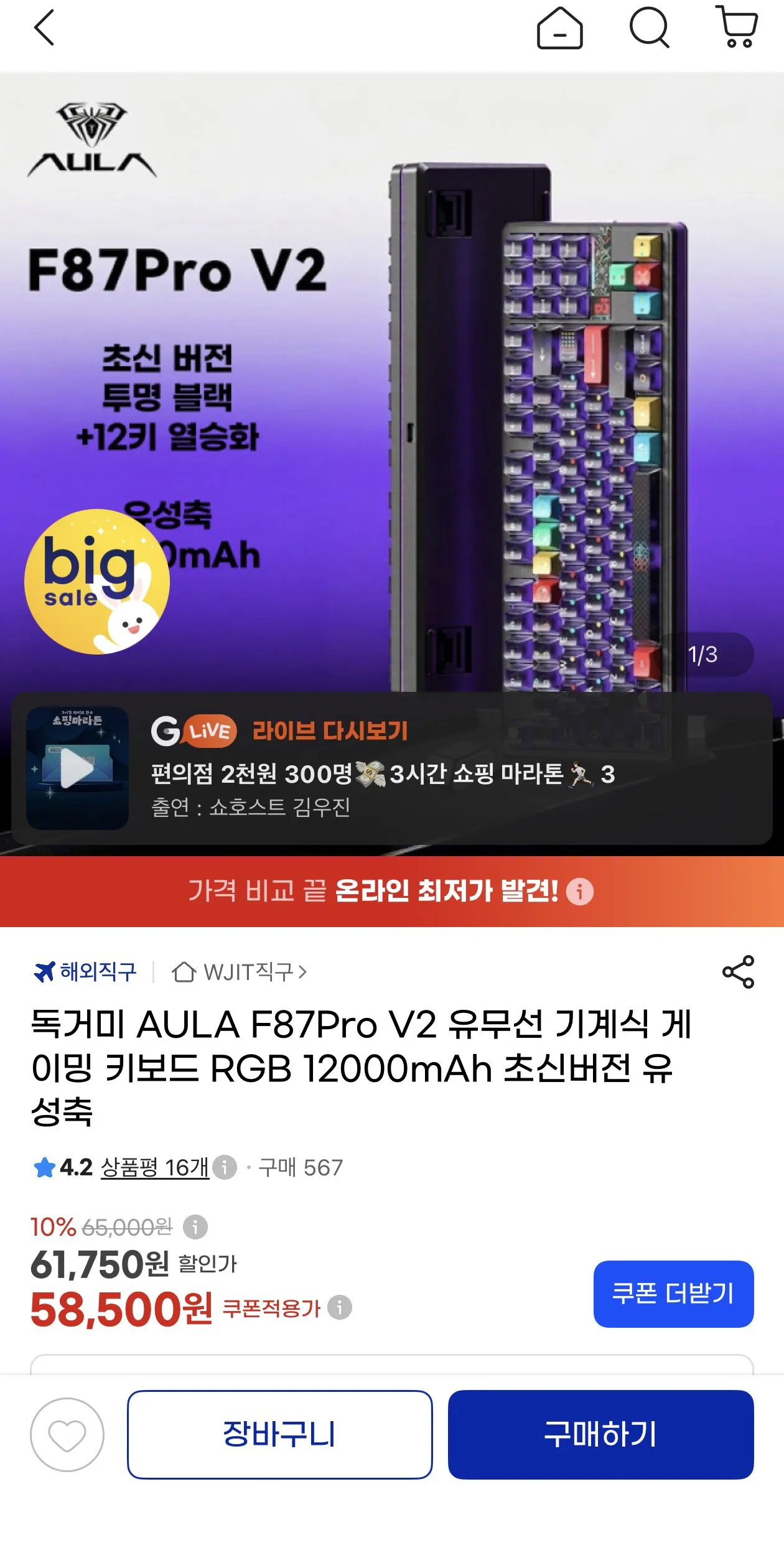 독거미 AULA F87Pro V2 유성축 기계식 게이밍 키보드 12000mAh