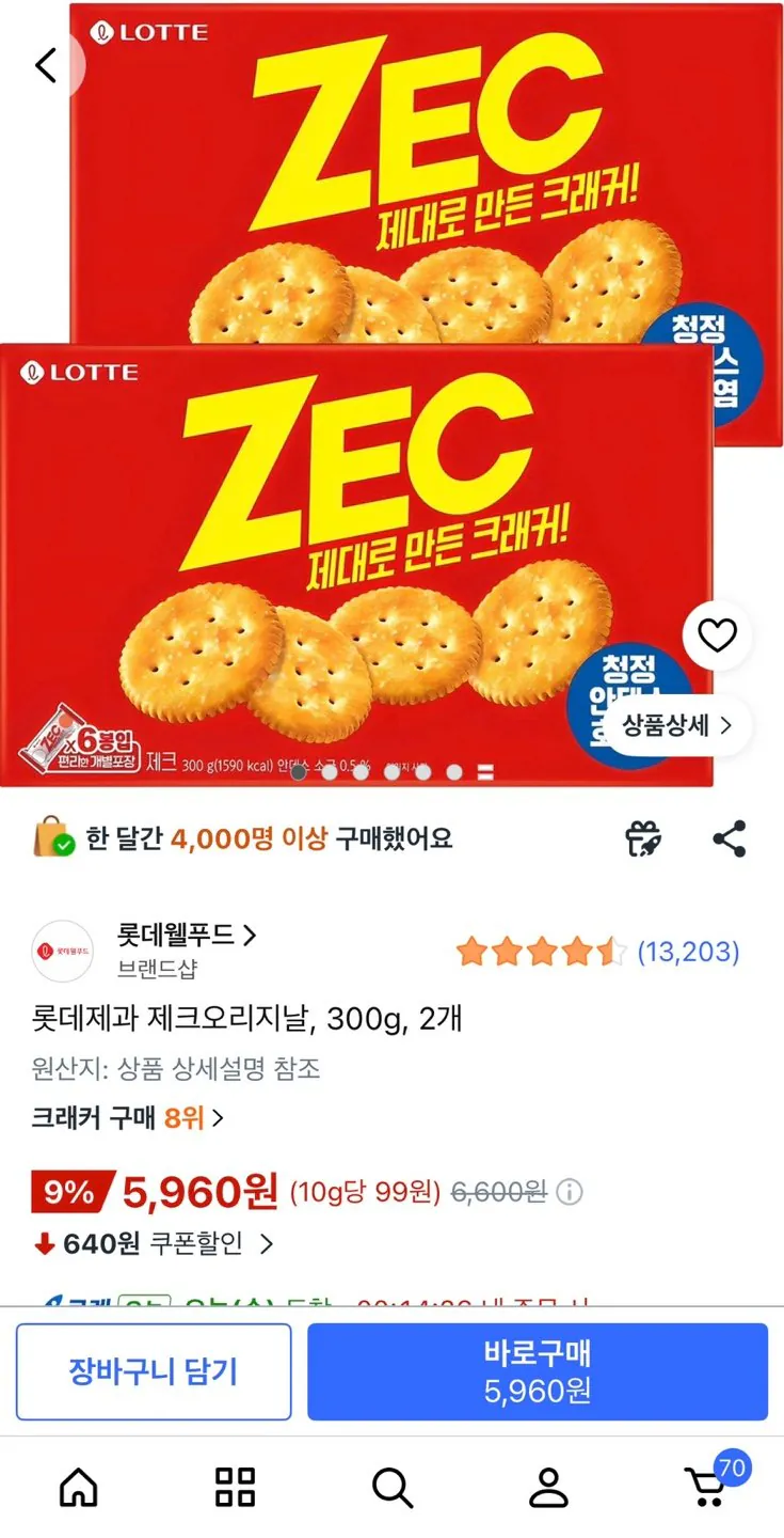 롯데제과 제크오리지날 300g 2개