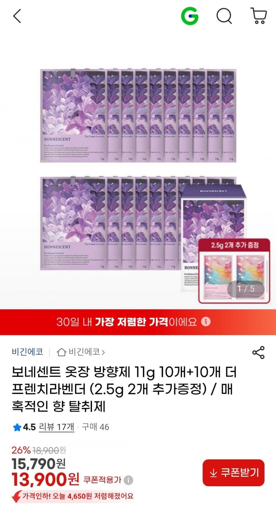 보네센트 옷장 방향제 더프렌치라벤더 11g 10개+10개+추가증정
