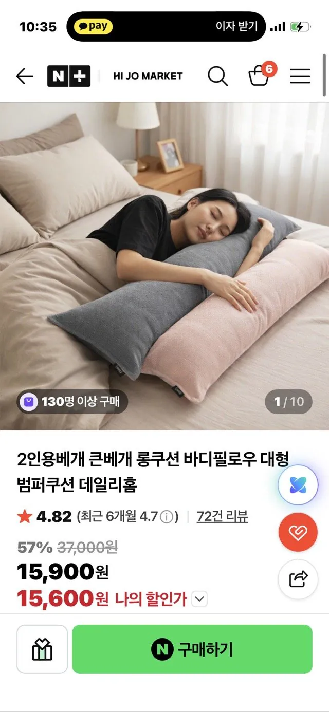 2인용베개 큰베개 롱쿠션 바디필로우 대형 범퍼쿠션 데일리홈