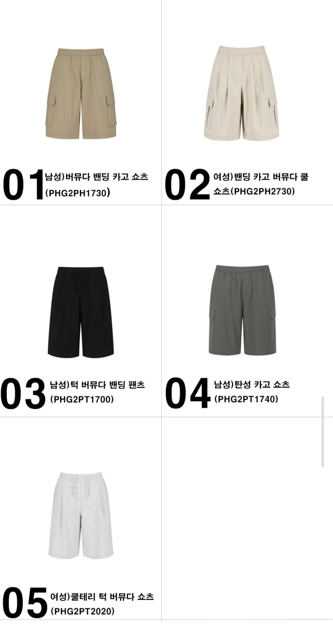 폴햄 반바지 여러종