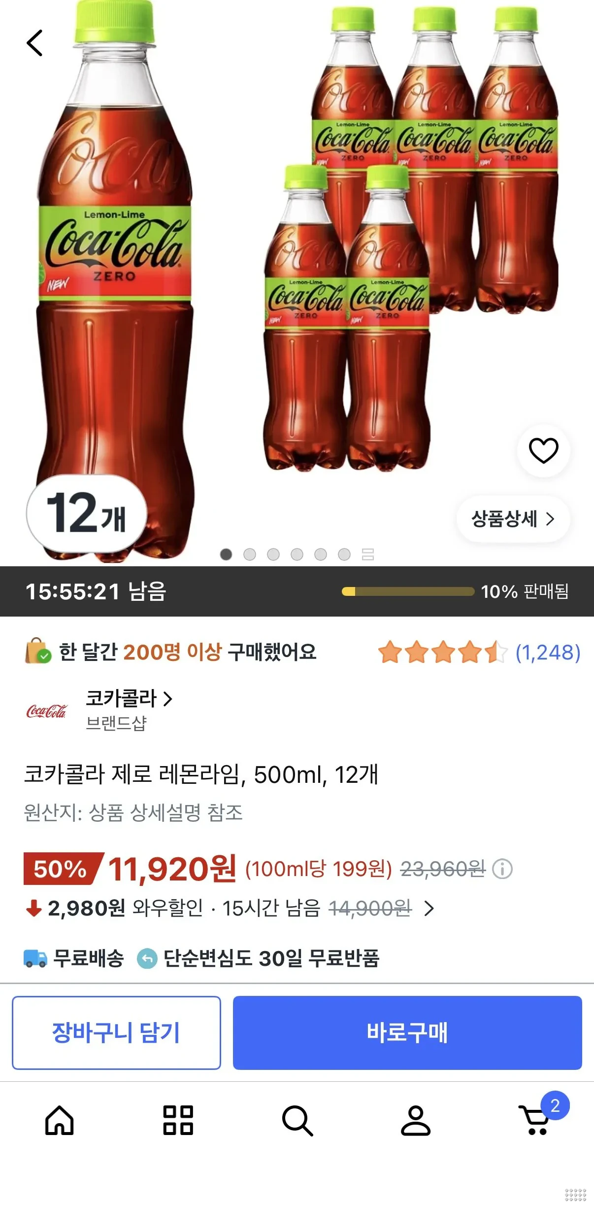 코카콜라 제로 레몬라임, 500ml, 12개