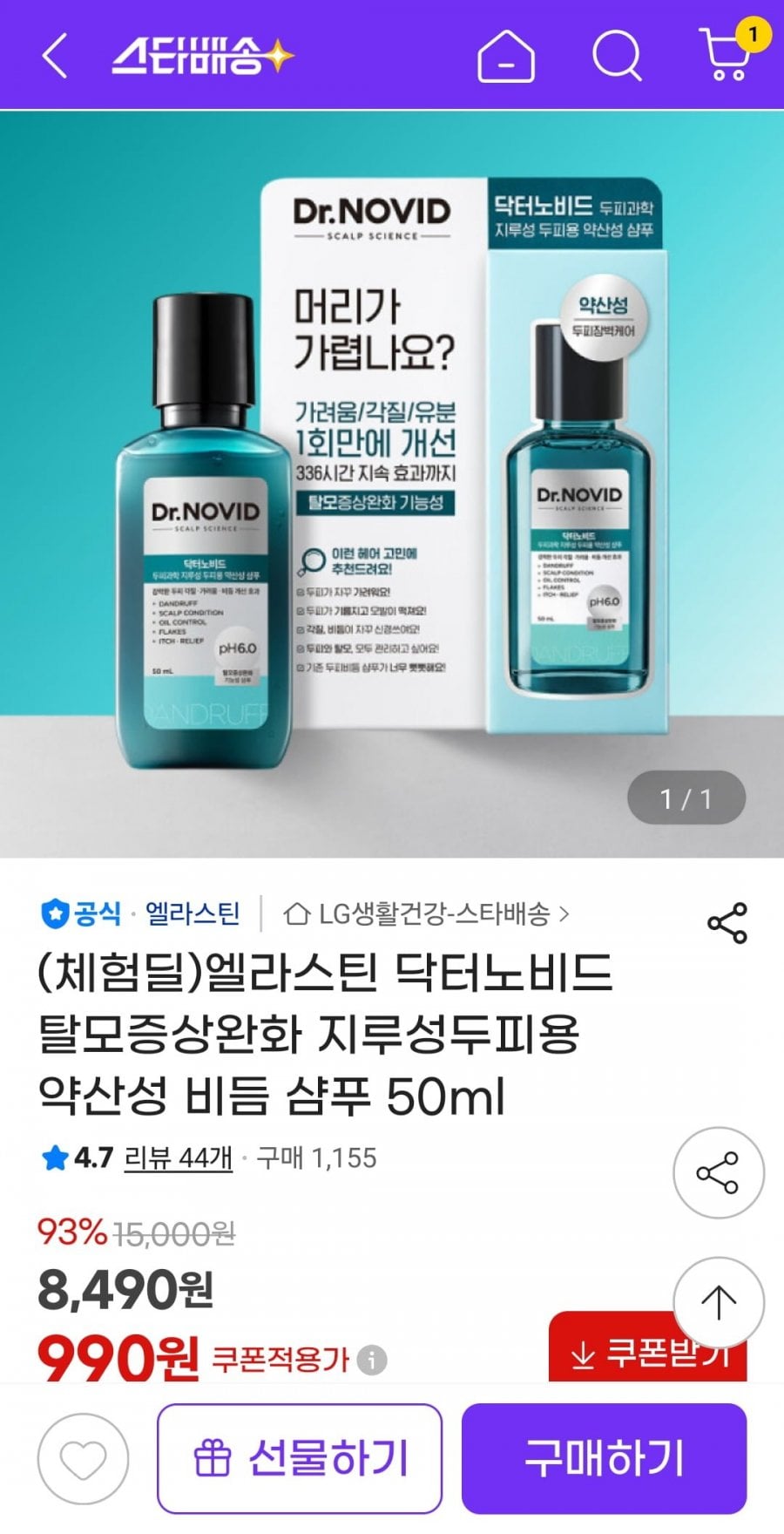 노비드 체험딜