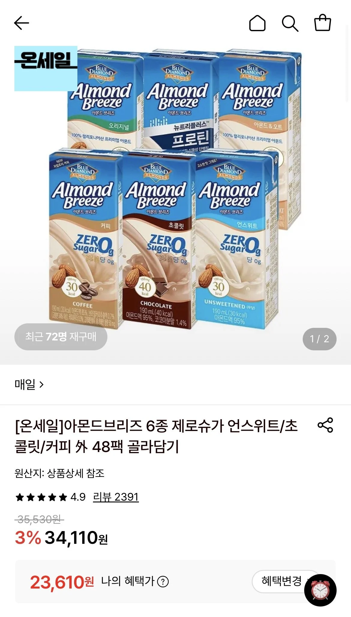 아몬드브리즈 오리지널,언스위트 190ml 48팩 골라담기