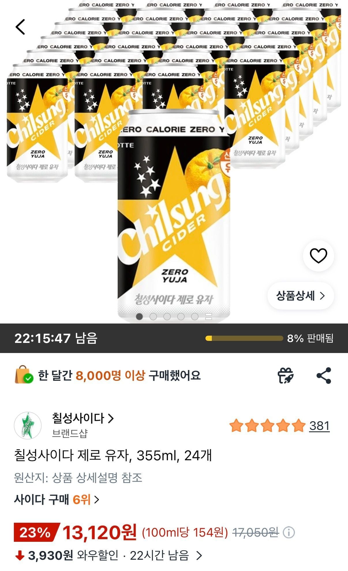 칠성사이다 제로 유자, 24개, 355ml