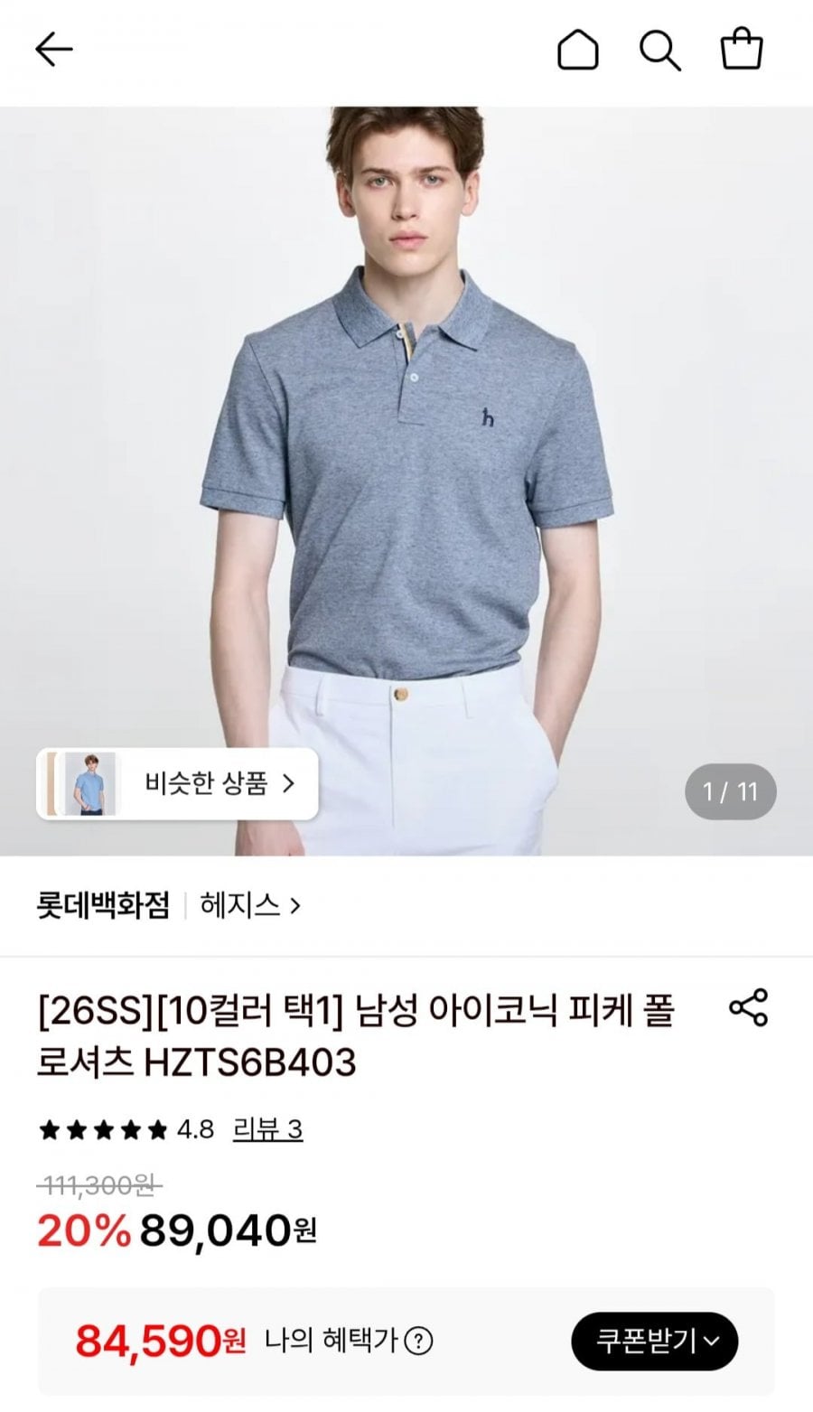 헤지스 남성 아이코닉 피케 폴로셔츠 HZTS6B403