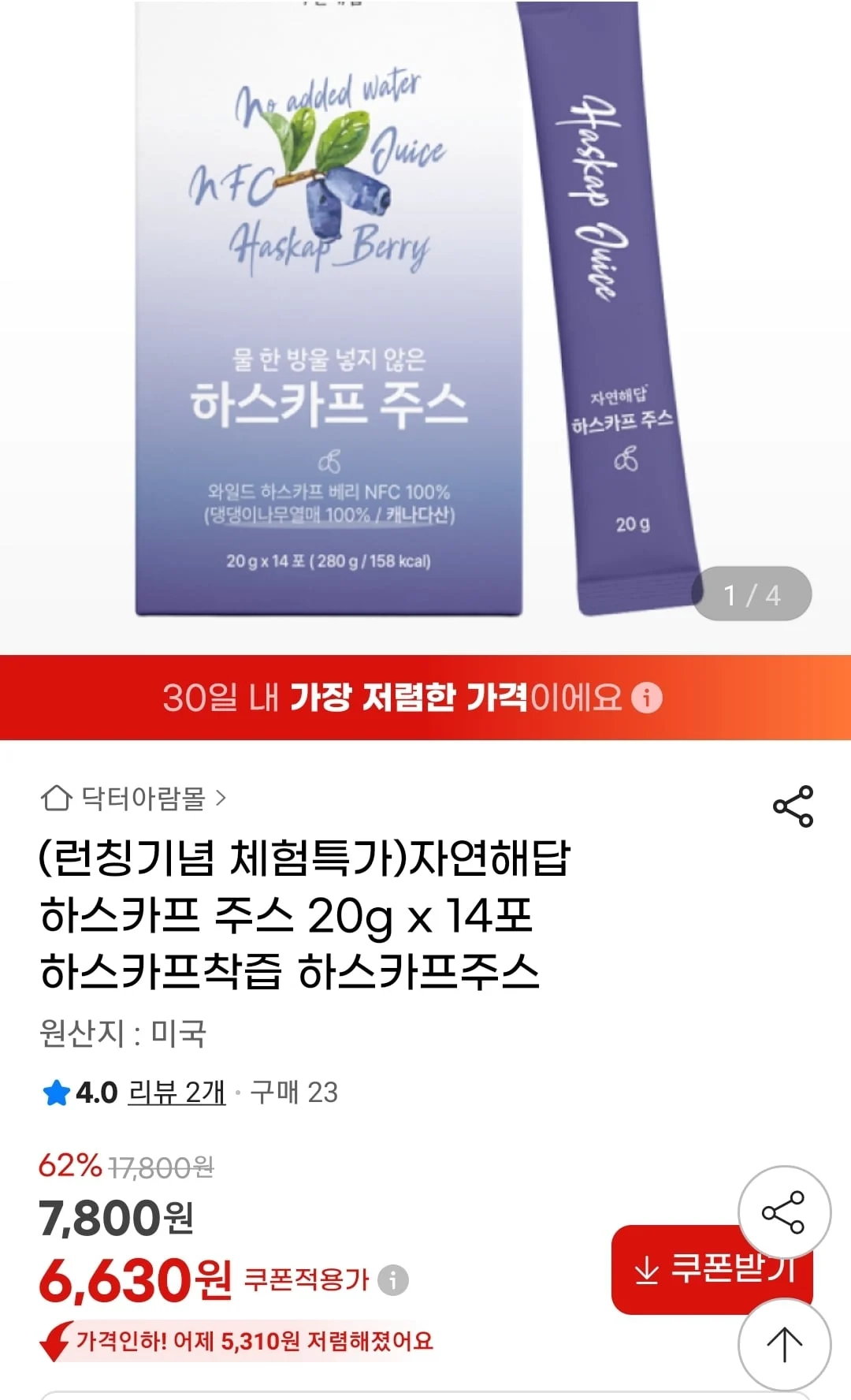 하스카프 주스 20g x 14포