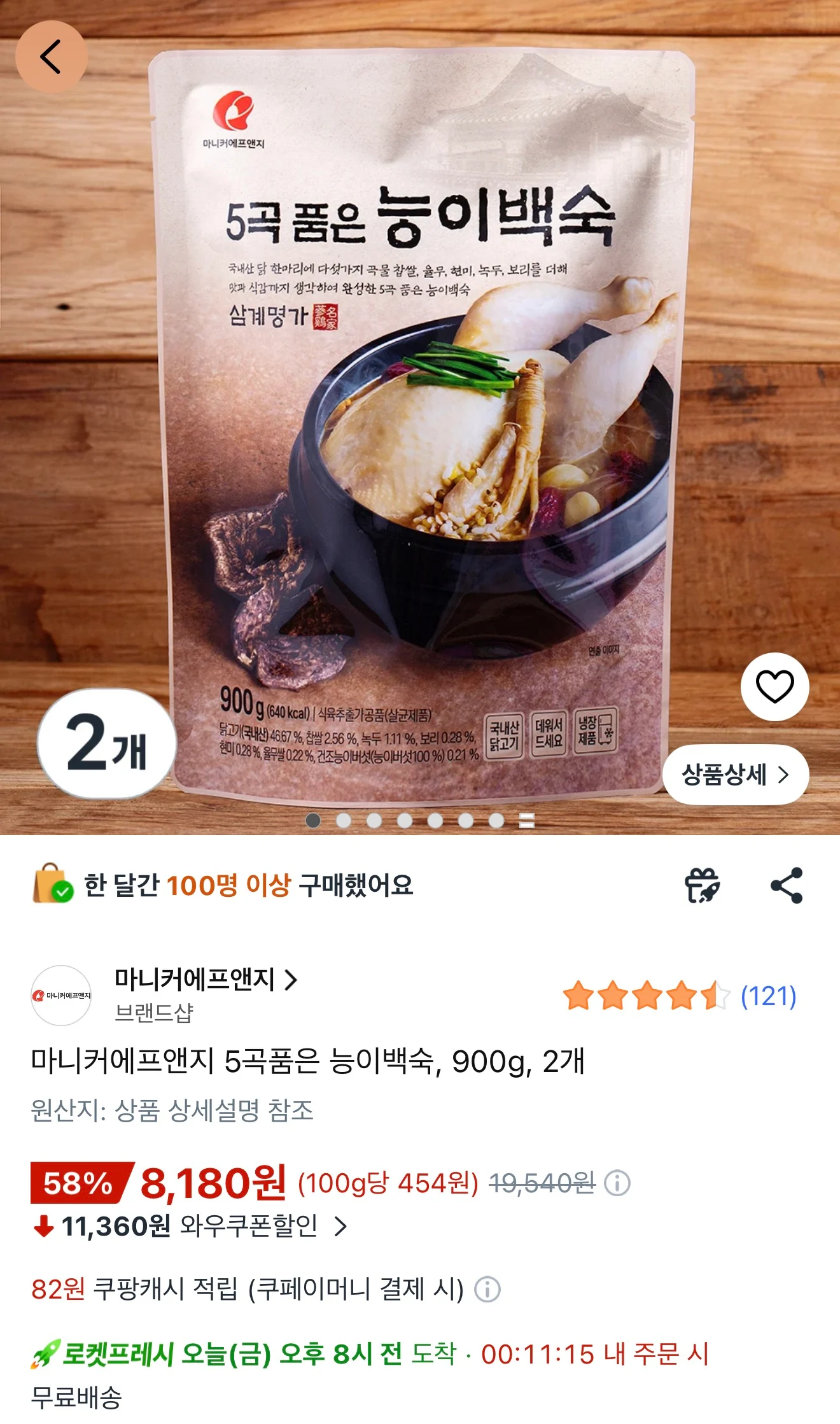 마니커에프앤지 5곡품은 능이백숙, 900g, 2개