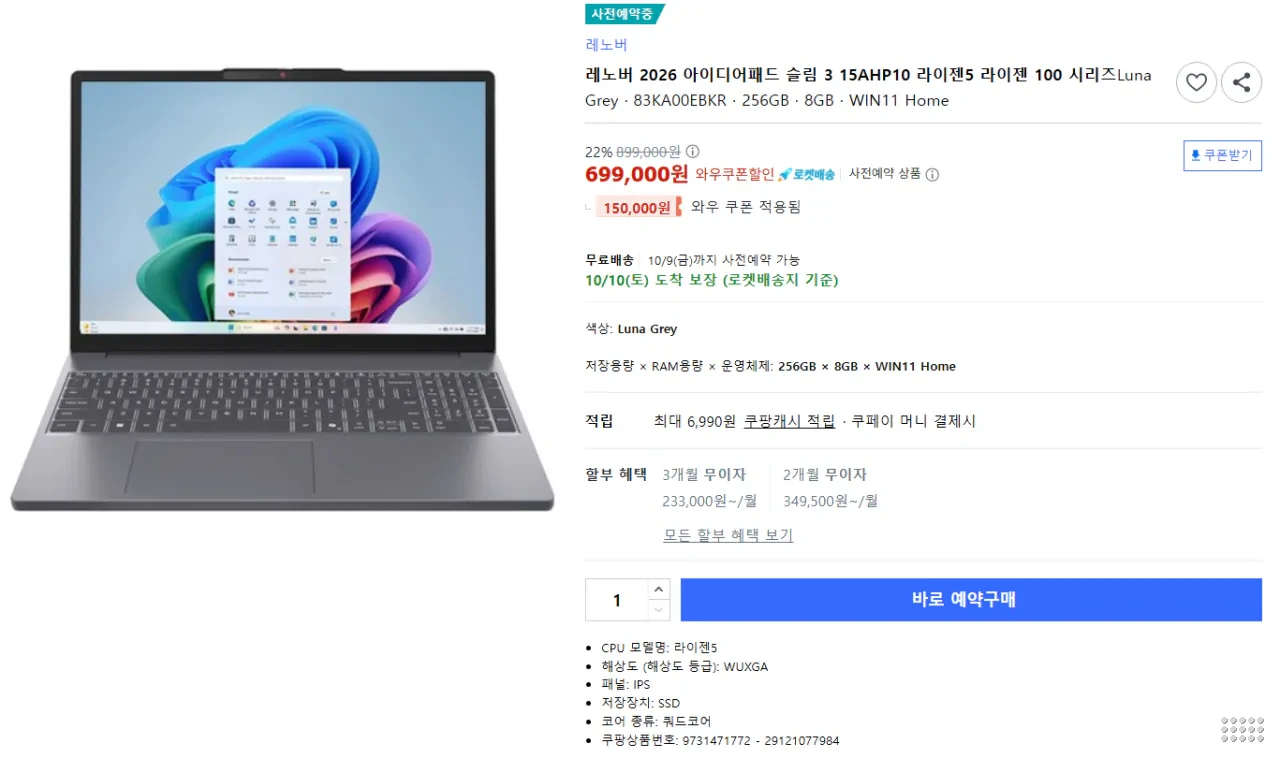 레노버 2026 아이디어패드 슬림3 극한의 거지북용