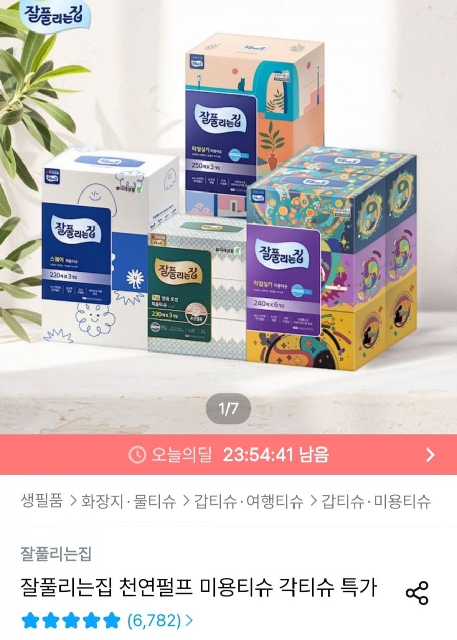 잘풀리는집 리얼실키 미용티슈 250매 3입 x 4팩 (12팩)