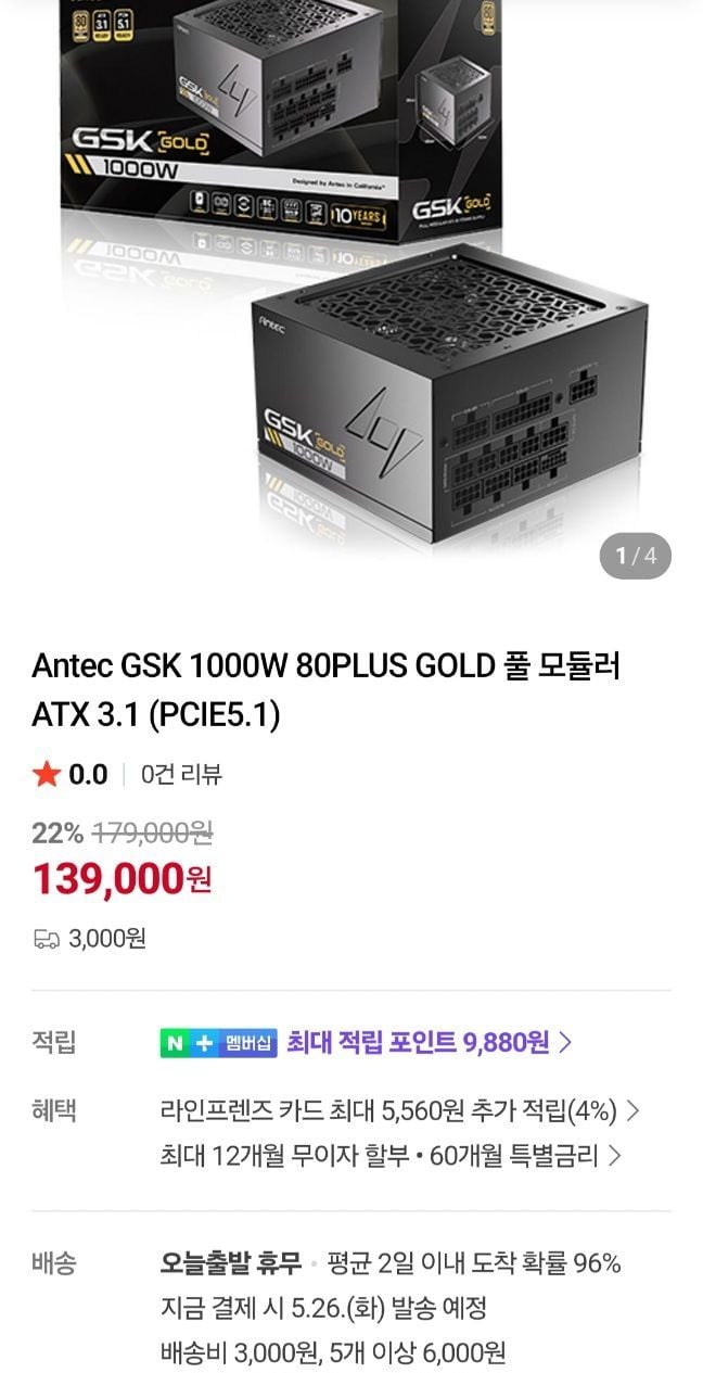 Antec GSK 1000W 80PLUS GOLD 풀 모듈러 ATX 3.1