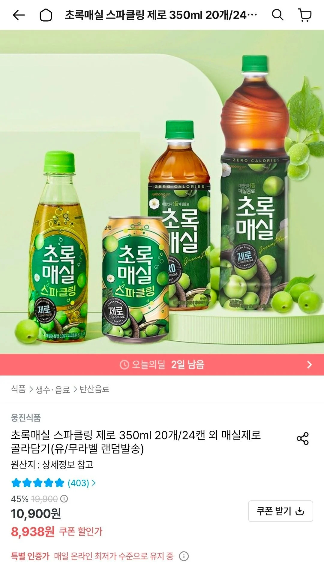 초록매실 제로 1.5L 6개