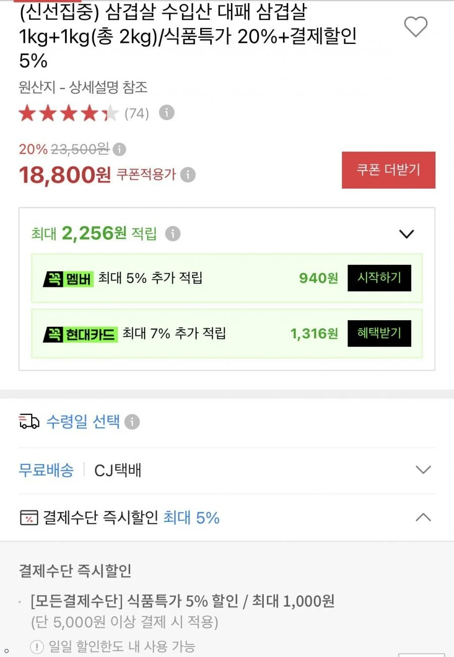 수입산 대패 삼겹살 1kg+1kg(총 2kg)