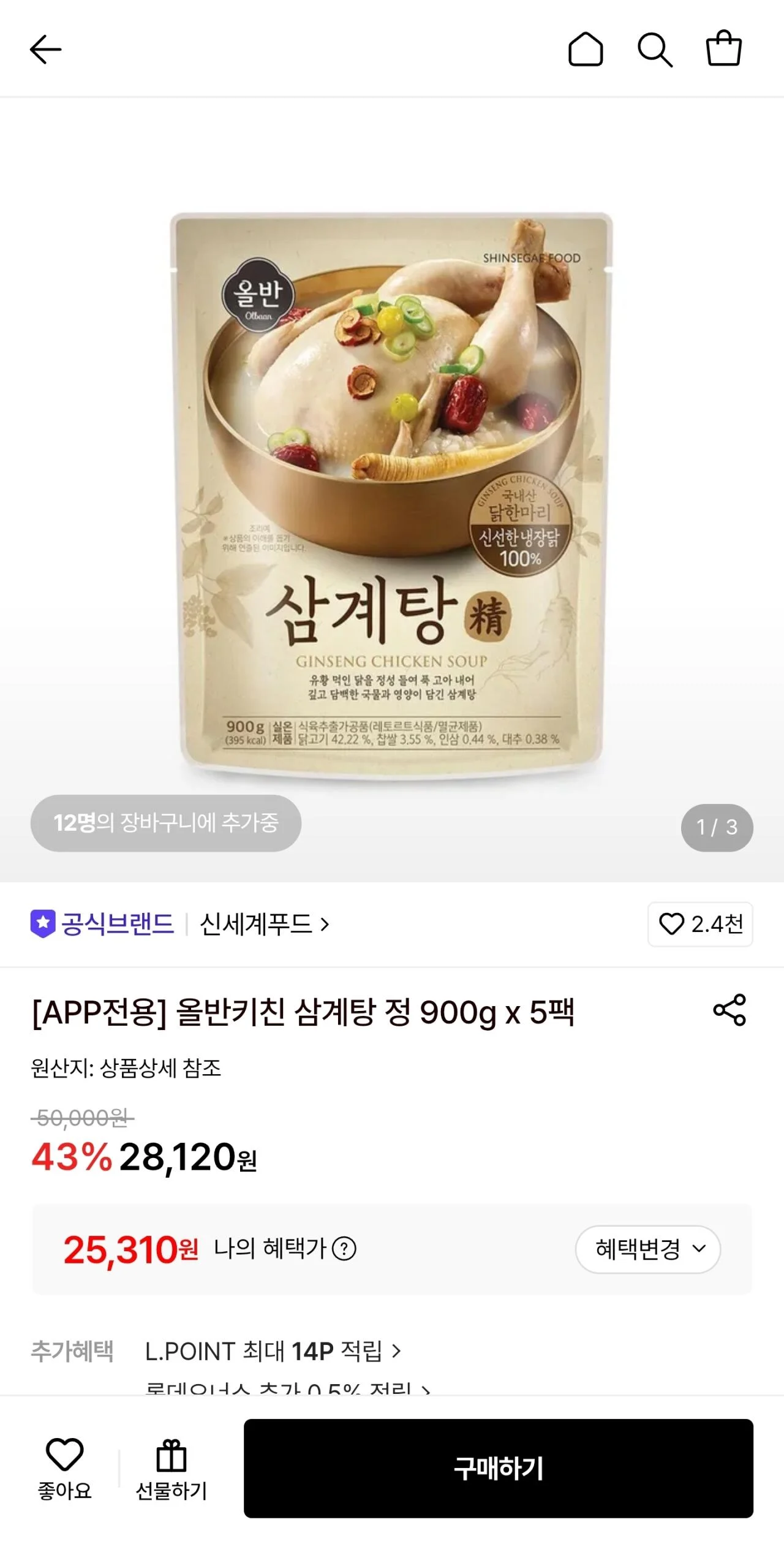 올반키친 삼계탕 정 900g 5팩