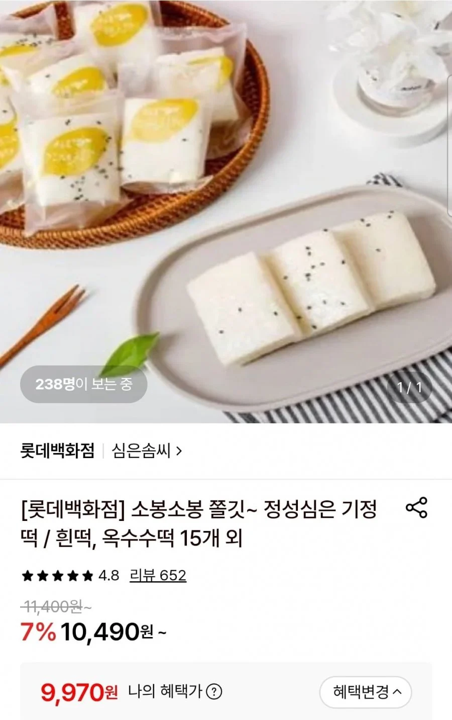 정성 심은 흰색기정떡/옥수수기정떡(15개)2종 택1