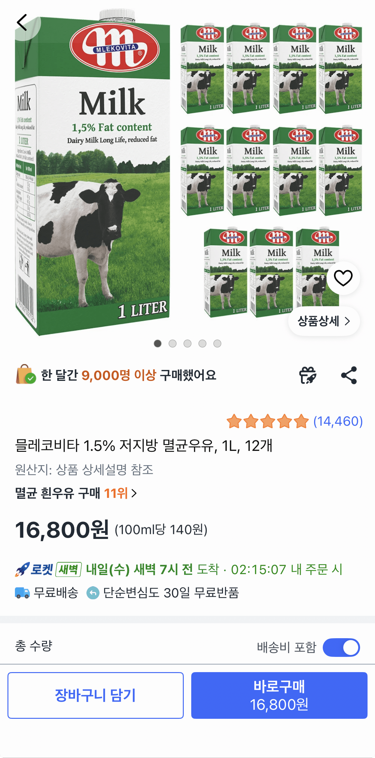 믈레코비타 1.5% 저지방 멸균우유 1L 12개