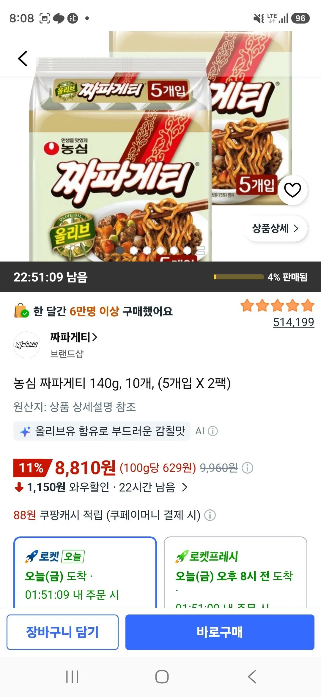 농심 짜파게티 140g, 10개, (5개입 X 2팩)