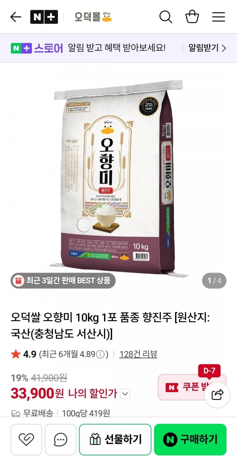 오덕쌀 오향미 10kg 1포