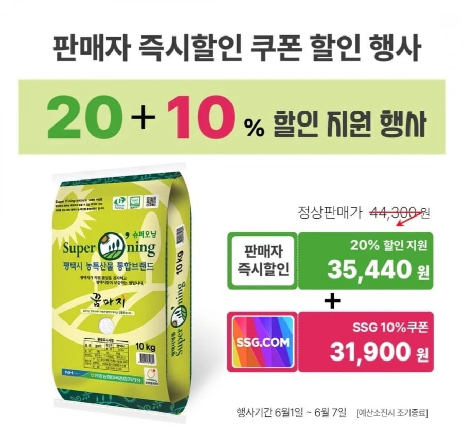 특등급 경기미 안중농협 슈퍼오닝 꿈마지쌀 10kg