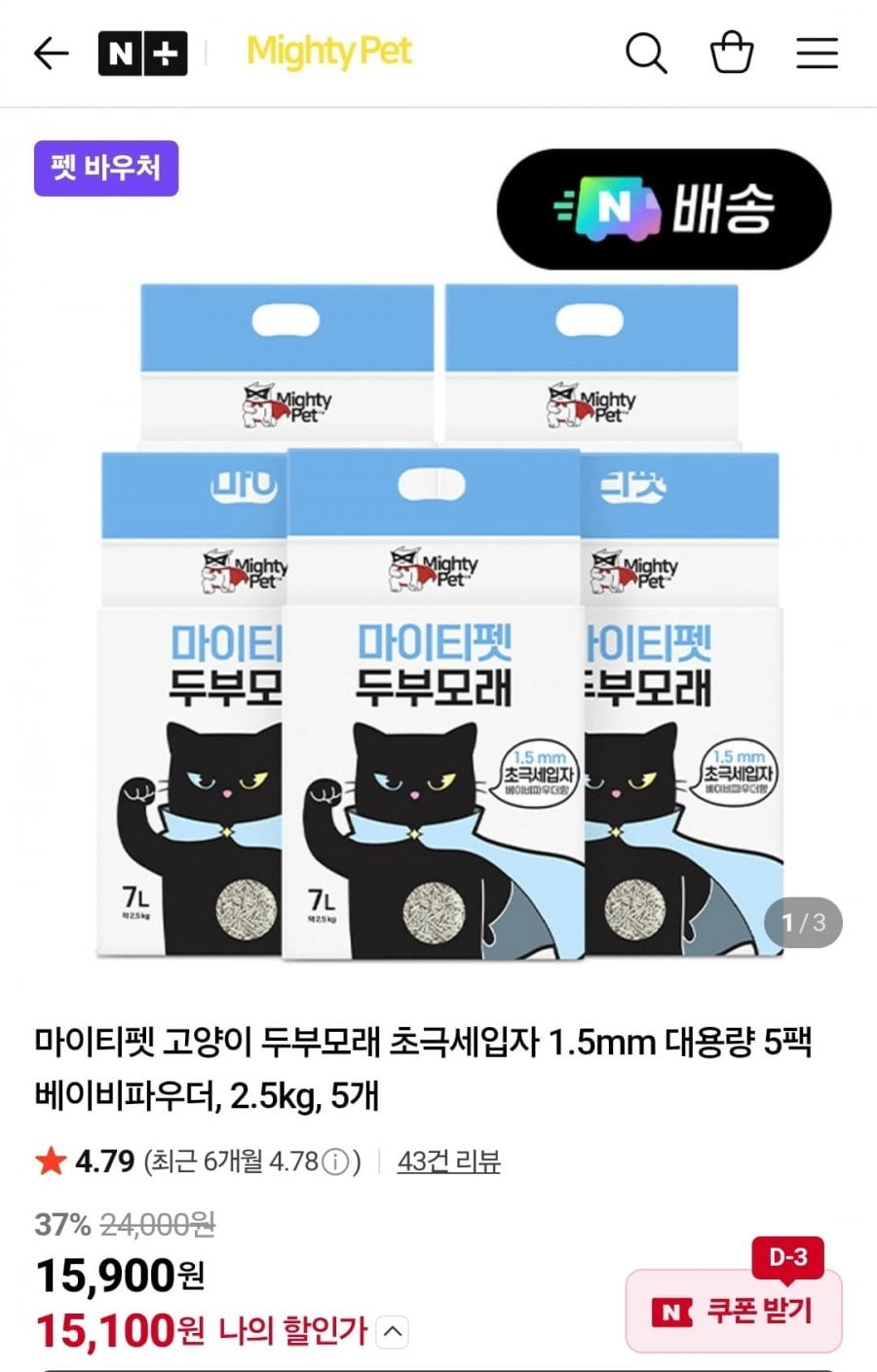마이티펫 고양이 두부모래 초극세입자 2.5kg 5개