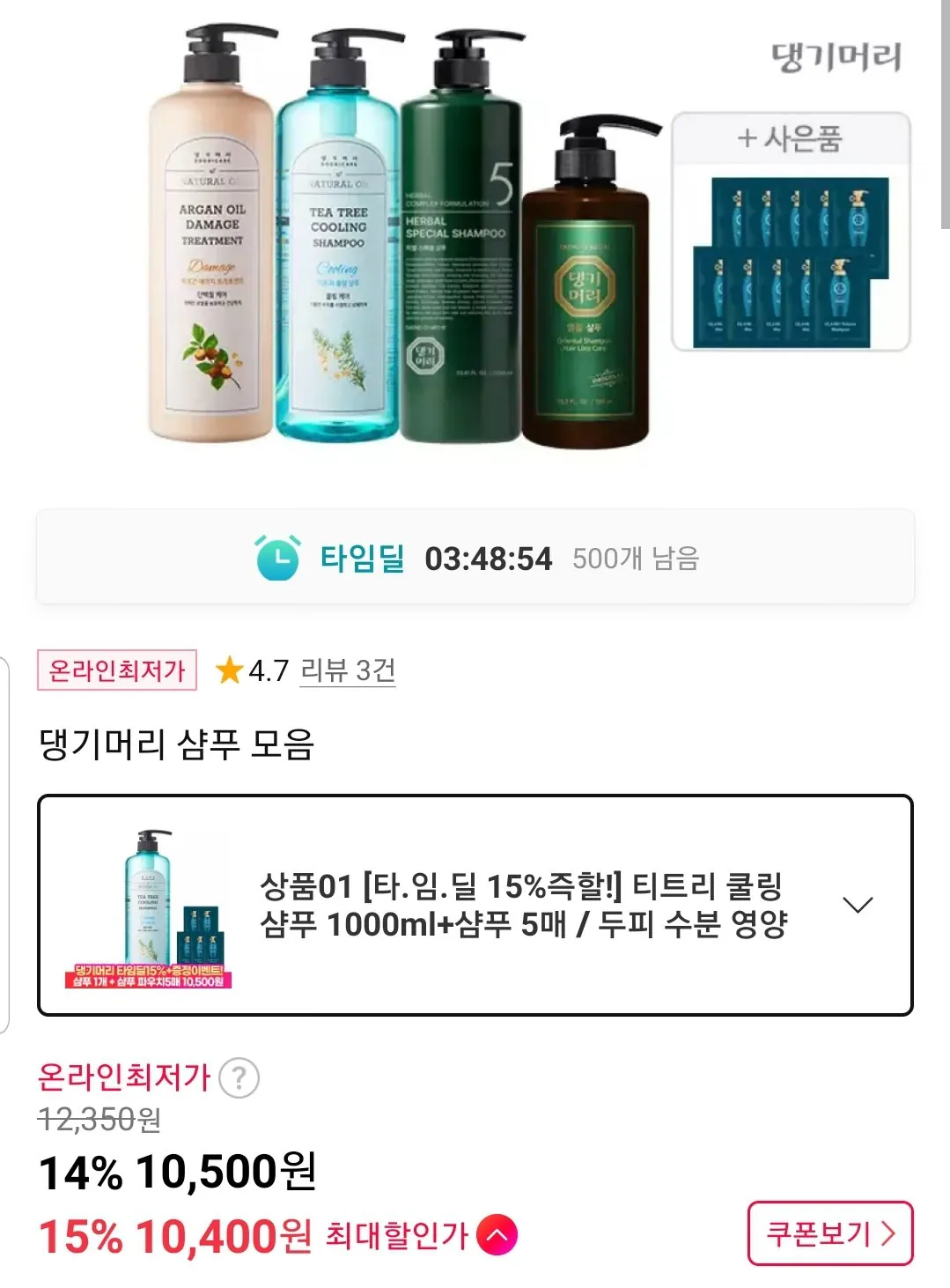티트리 쿨링 샴푸 1000ml+샴푸 5매