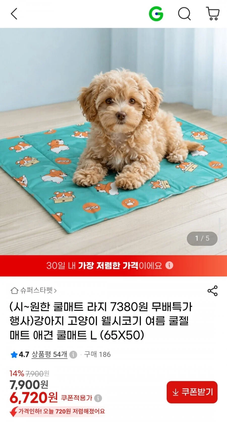 강아지고양이 쿨 젤매트 L 65x50