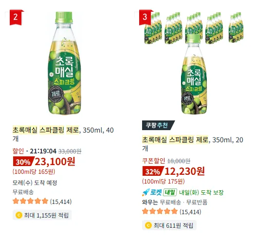 초록매실 스파클링 제로 350ml 페트 40병 (와우 한정)