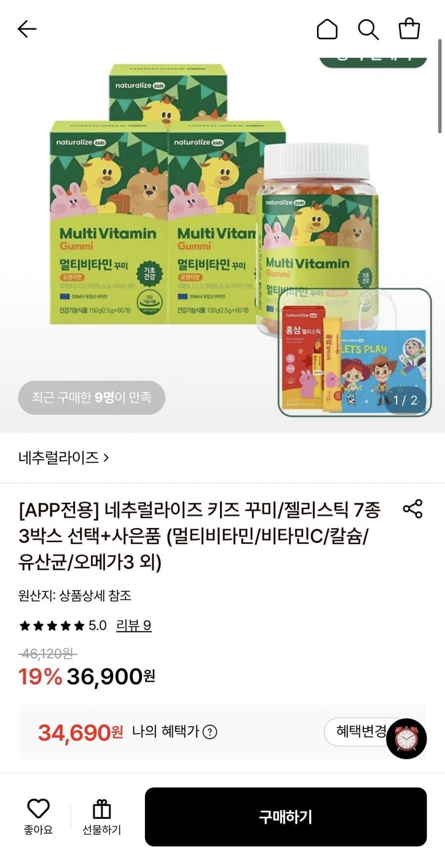 네추럴라이즈 키즈 꾸미 60개입 3박스