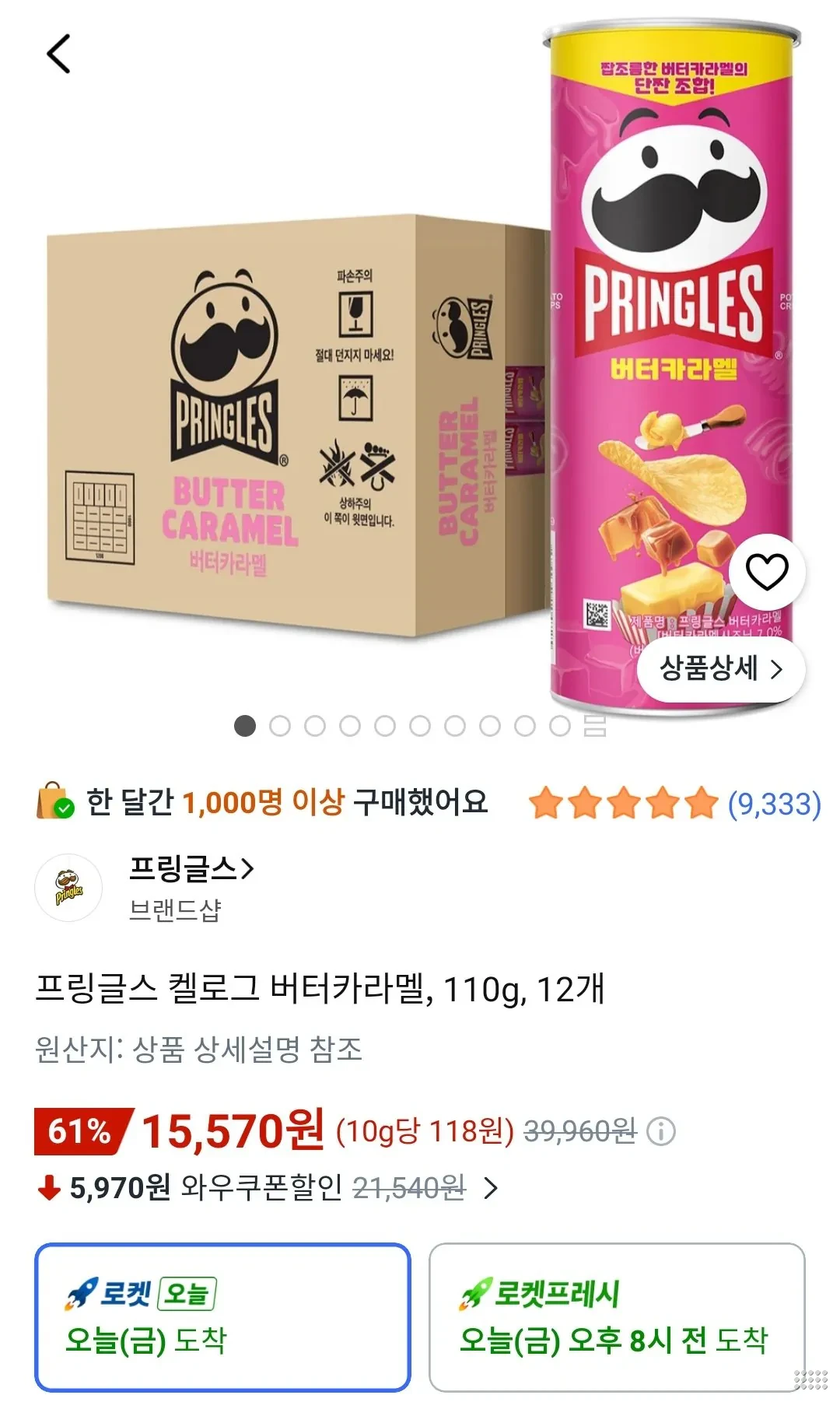프링글스 켈로그 버터카라멜, 110g, 12개
