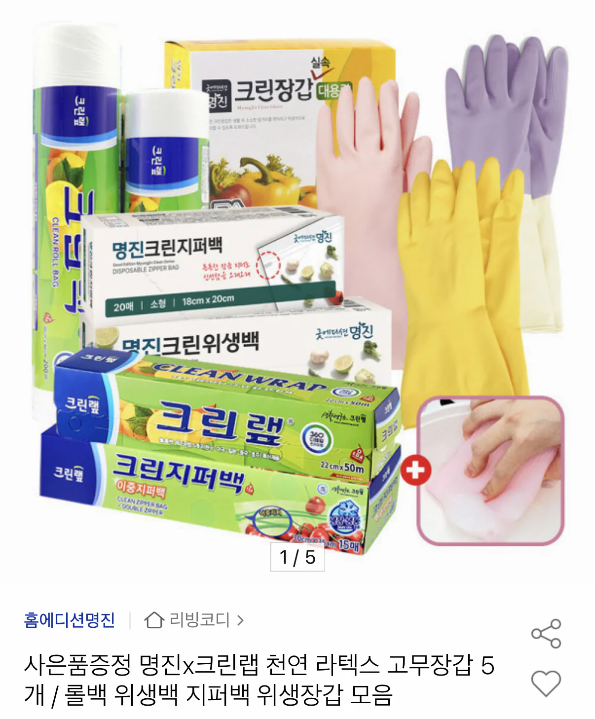 크린랩 크린롤백 17x25 미니 500매