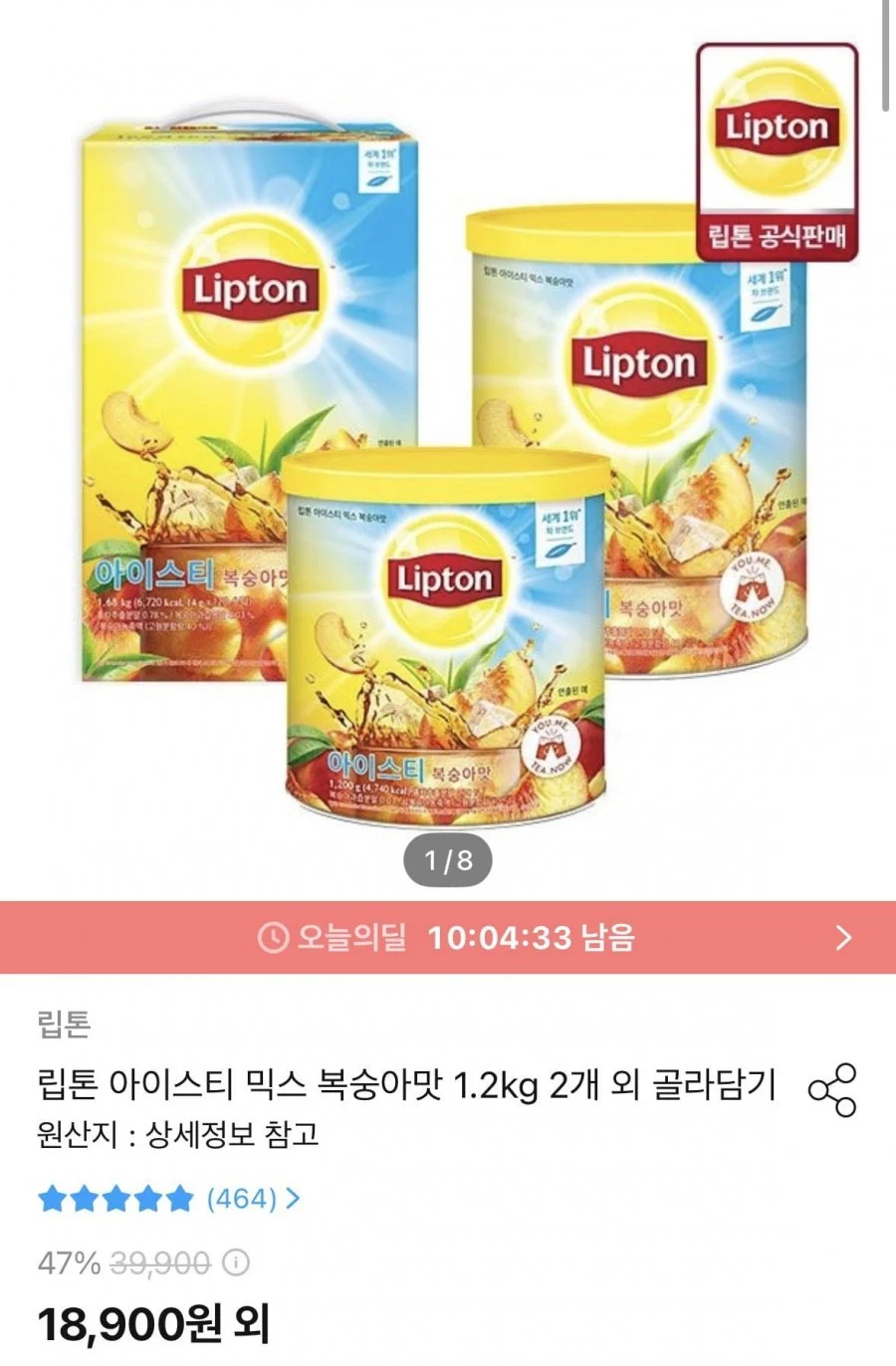 립톤 아이스티 믹스 복숭아맛 1.2kg 2개