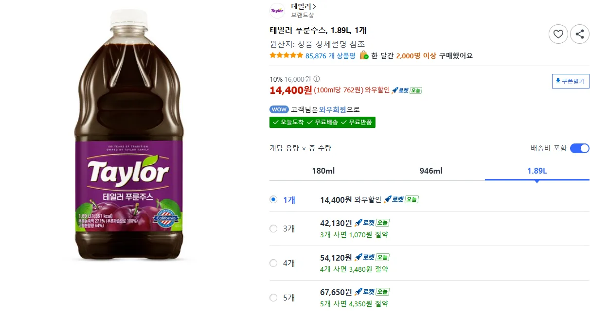 테일러 푸룬주스, 1.89L, 1개