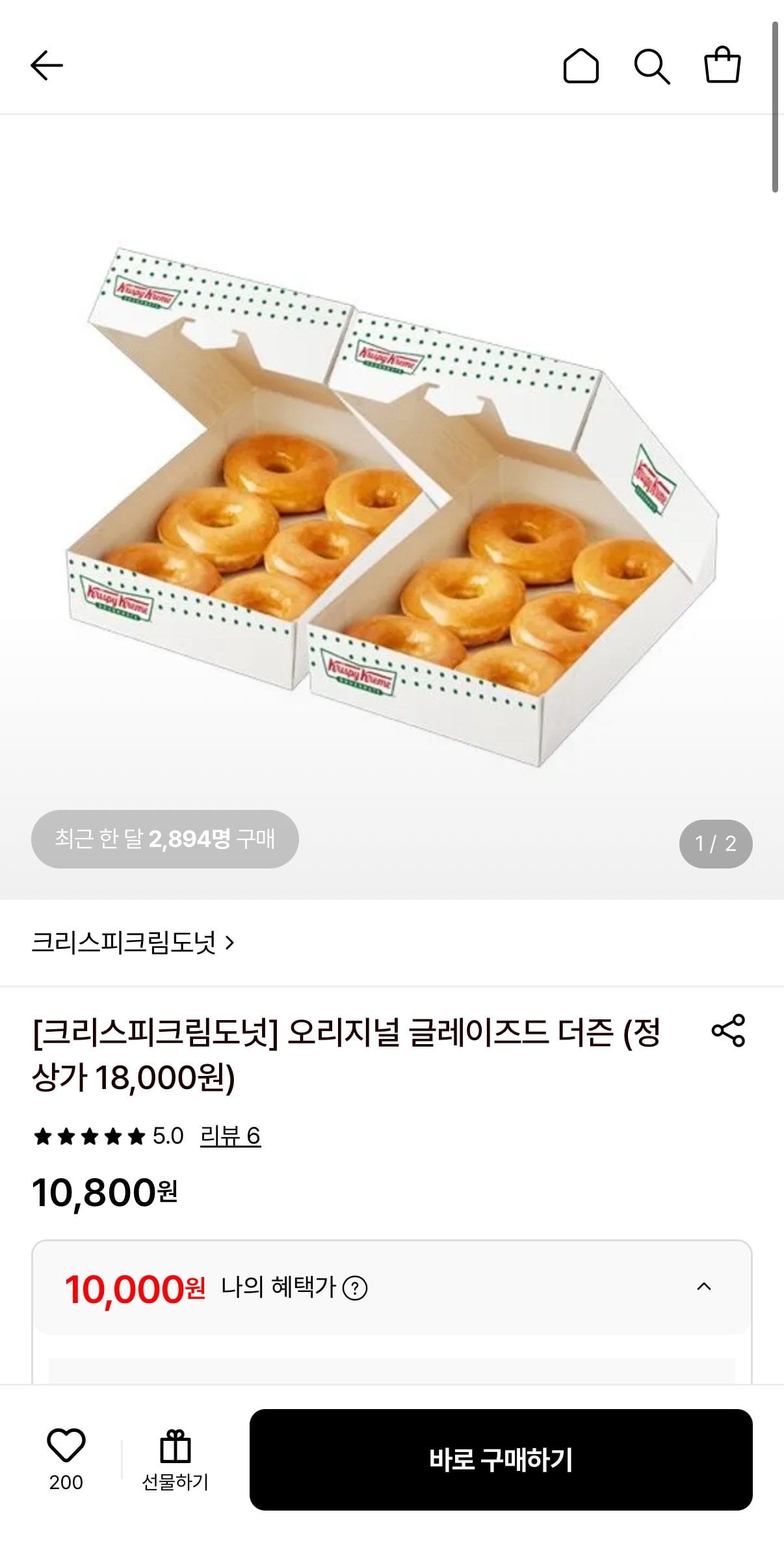 크리스피크림도넛 오리지널 글레이즈드