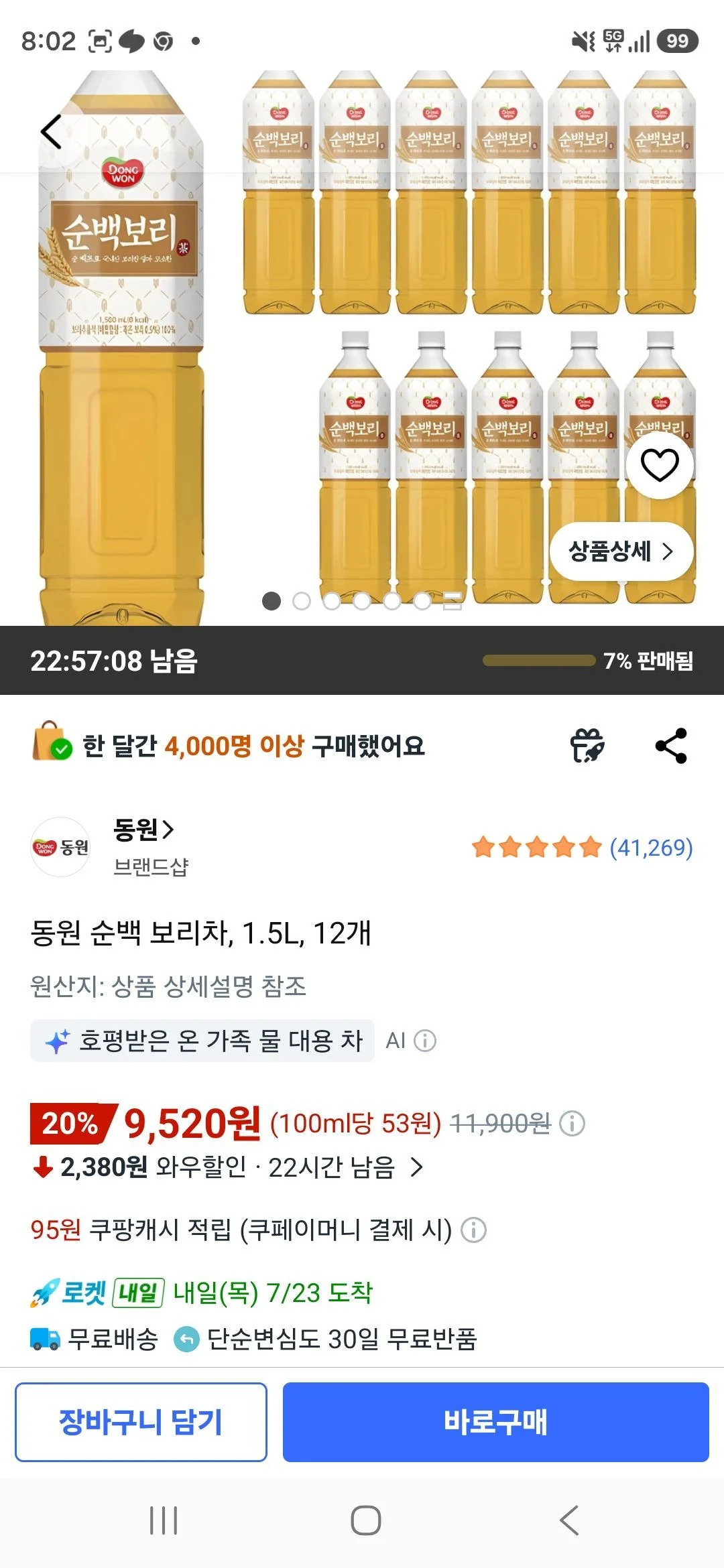 동원 순백 보리차, 1.5L, 12개