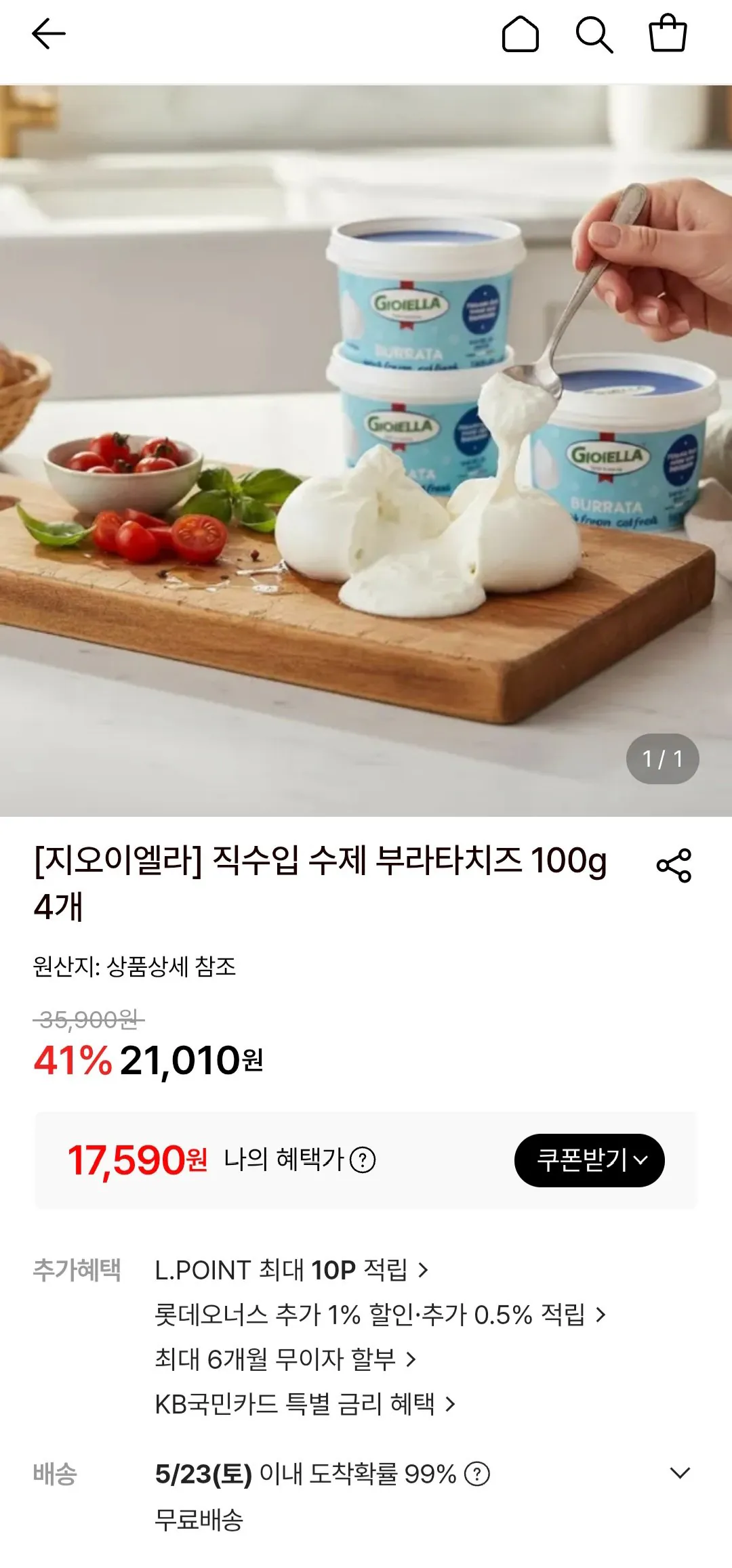 지오이엘라 수제 부라타치즈 100g 4개
