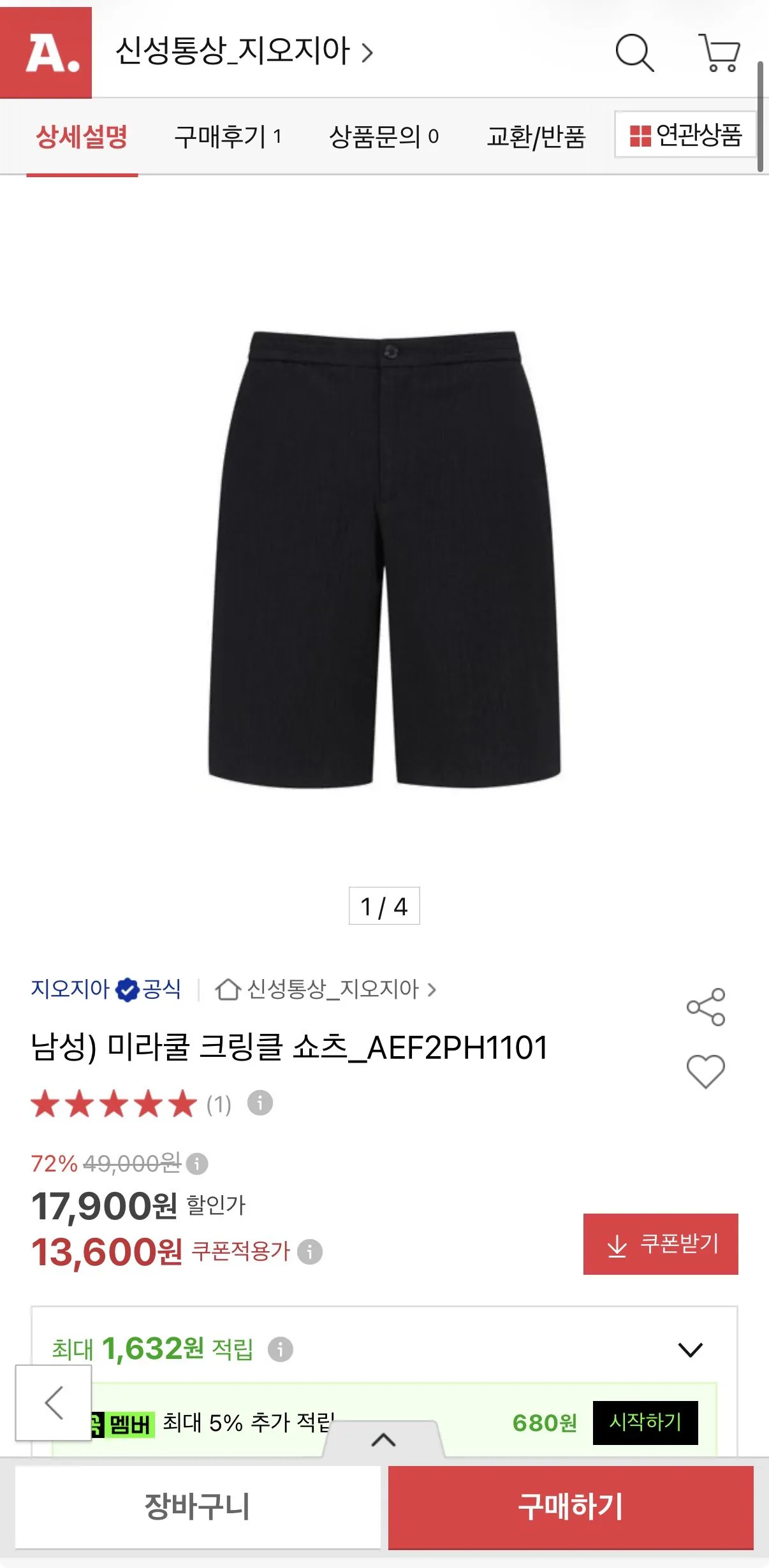 미라쿨 크링클 쇼츠_AEF2PH1101