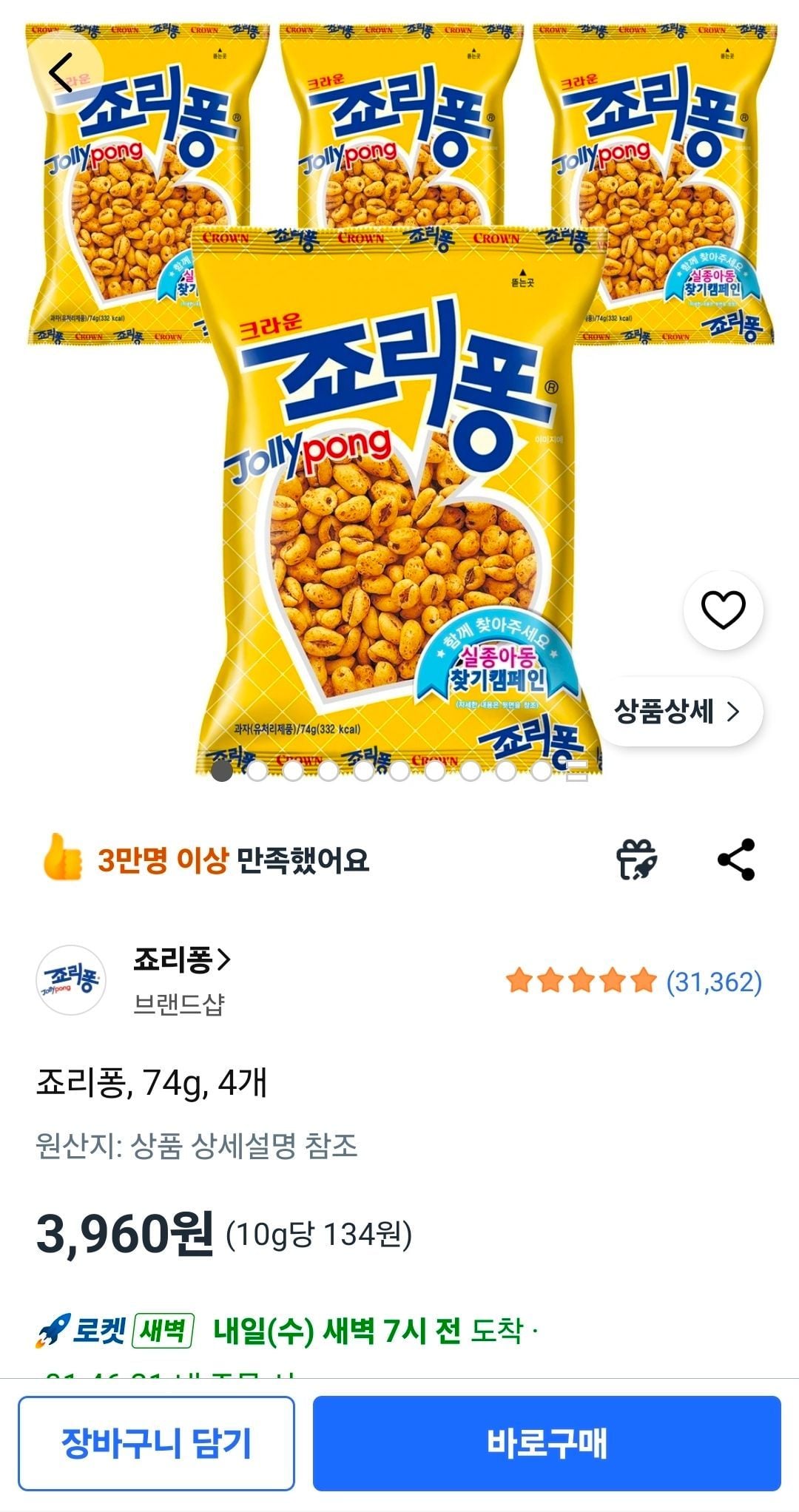 죠리퐁, 74g, 4개