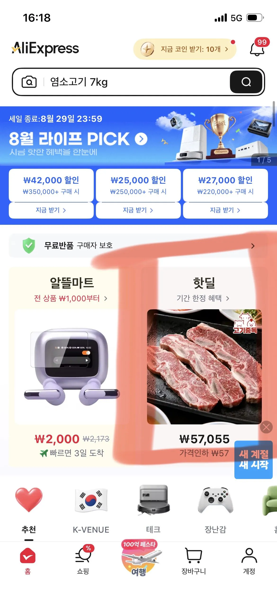 타임딜) 튀겨나와 편리한 제주 통등심 탐탐돈까스 120gX10팩