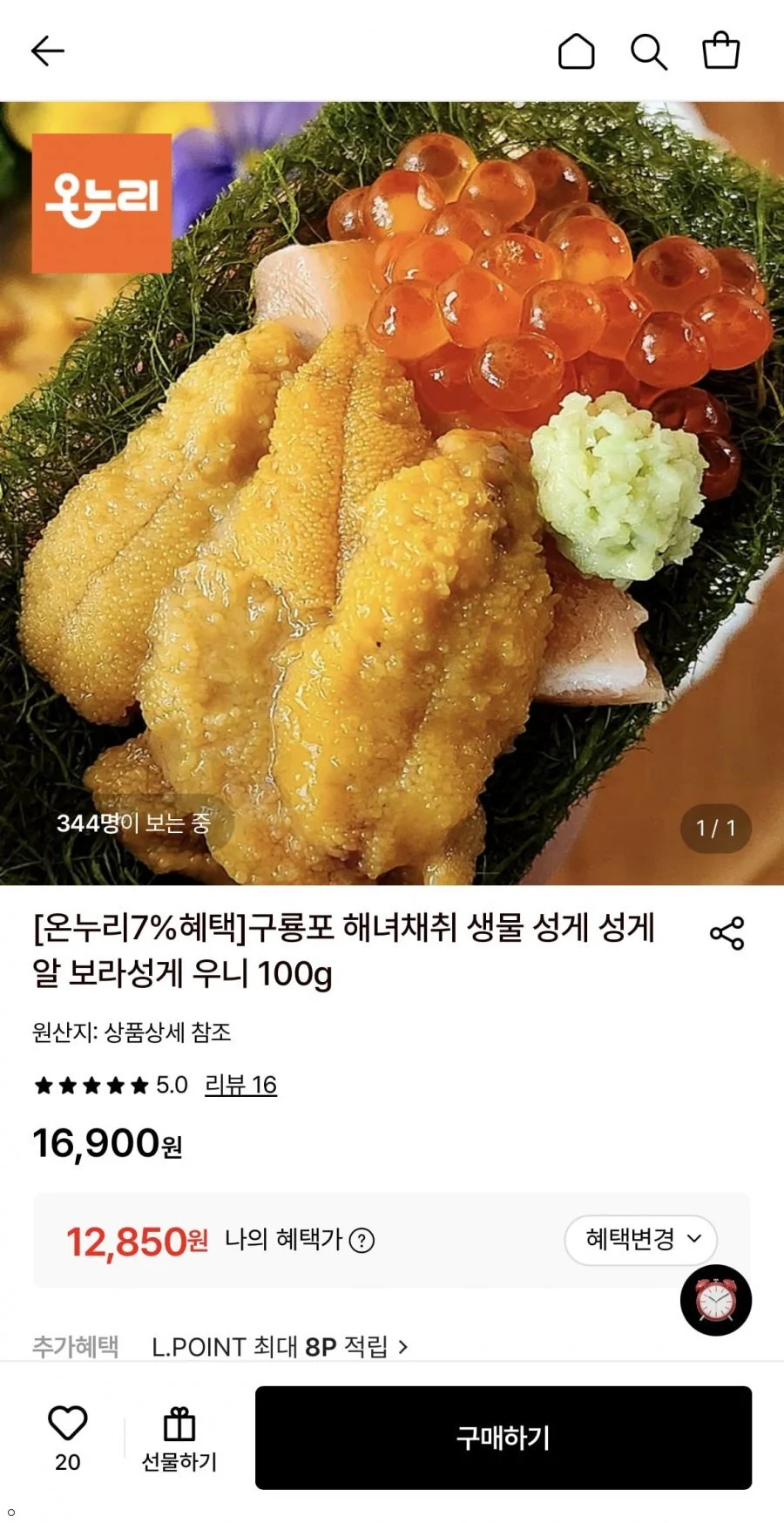 구룡포 생물 보라성게 성게알 우니 100g